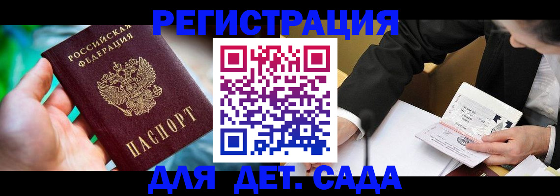 прописка поиск в Порхове