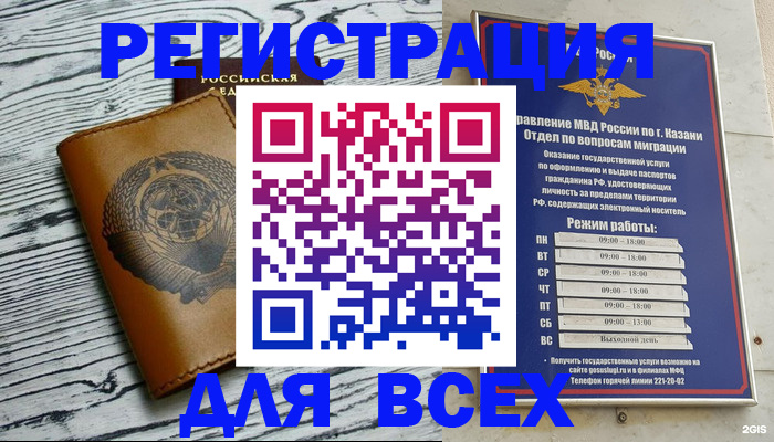 прописка паспорт в Порхове