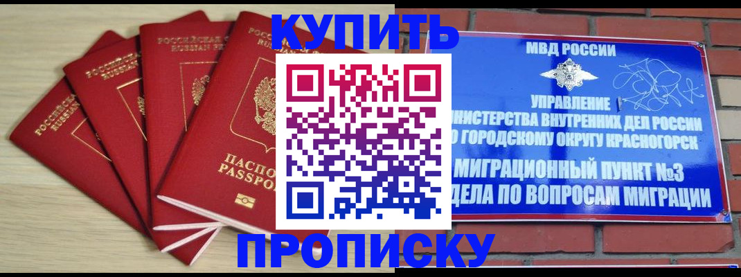 пропишу в квартире в Порхове